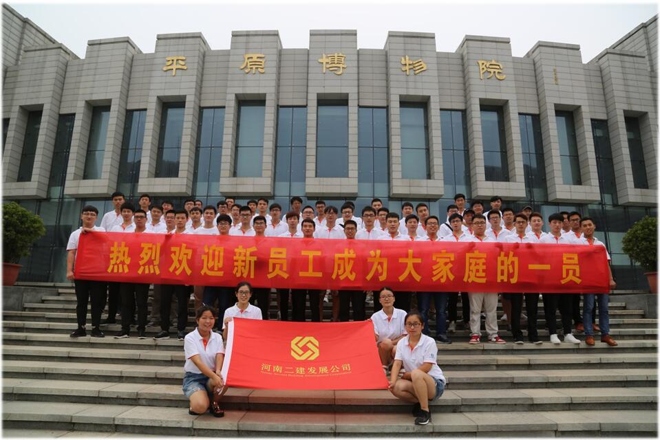 愛在發(fā)展，夢(mèng)想起航