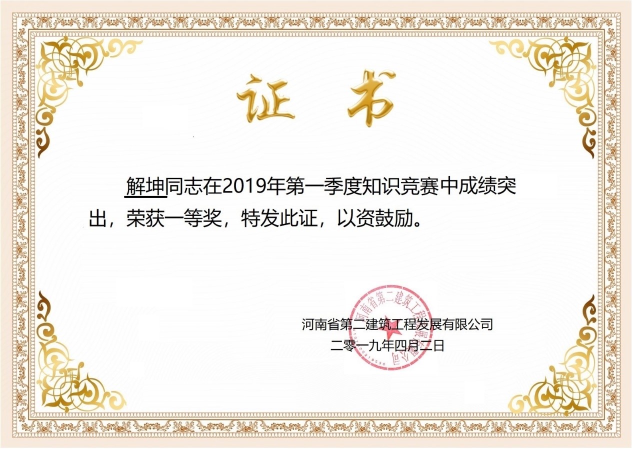 我公司成功舉辦2019年第1季度知識(shí)競(jìng)賽 