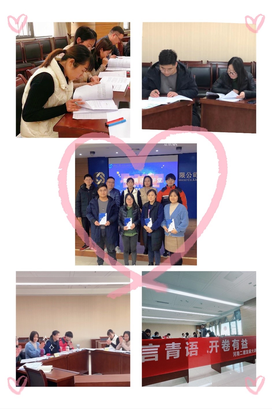 青言青語，開卷有益——讀書分享會系列活動（八）