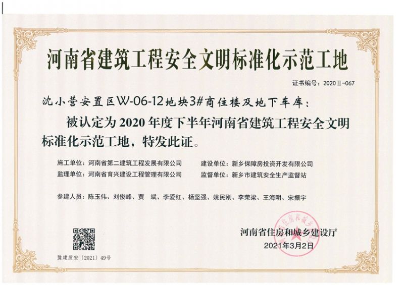 沈小營安置區(qū)W-06-12地塊3#商住樓及地下車庫