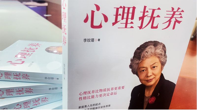 青言青語，開卷有益——2023年讀書分享會系列活動(dòng)（五）