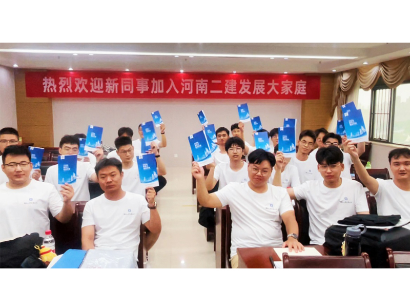 篤行致遠(yuǎn)、揚(yáng)帆起航— —2024屆新員工入職培訓(xùn)