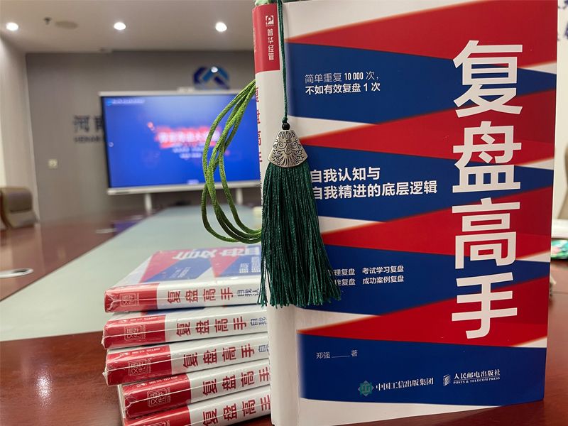 青言青語，開卷有益——2024年讀書分享會系列活動（六）