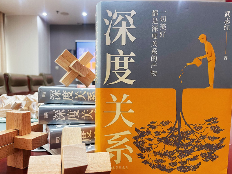 青言青語，開卷有益——2024年讀書分享會系列活動（八）