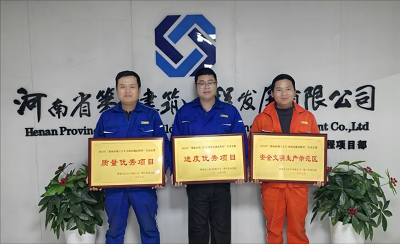 陜煤石門項目在業(yè)主方舉辦的勞動競賽中喜獲質(zhì)量優(yōu)秀項目、進(jìn)度優(yōu)秀項目、安全文明生產(chǎn)示范區(qū)等多項榮譽稱號