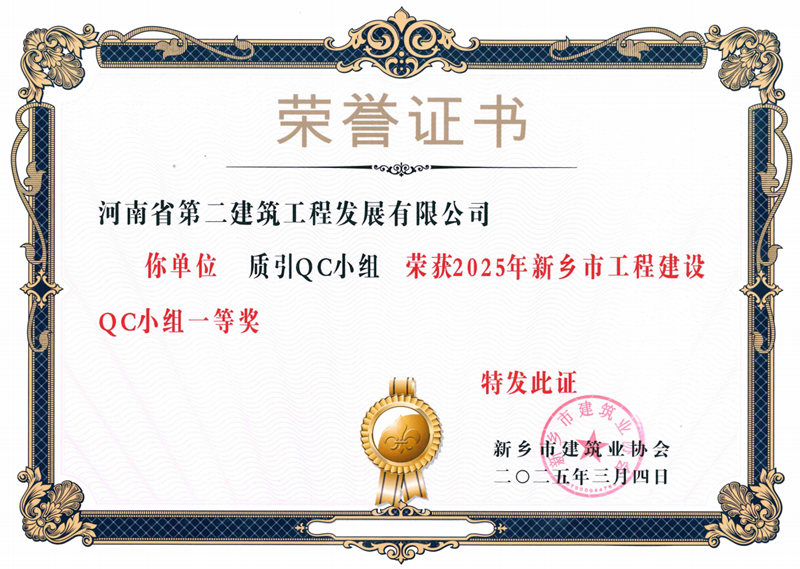 質(zhì)引QC小組-一等獎(jiǎng)