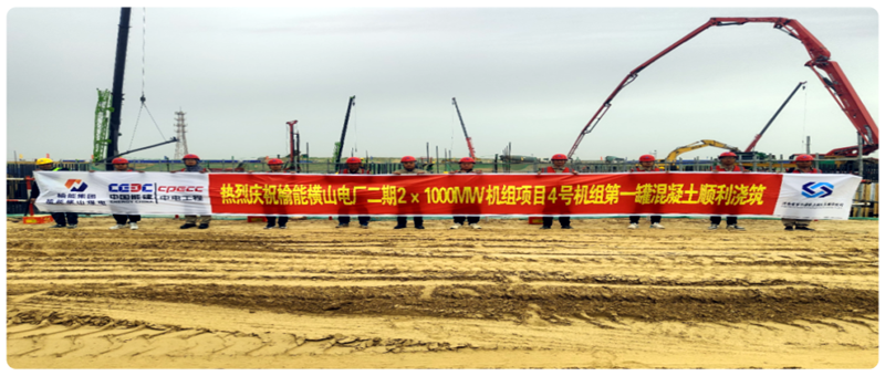 榆能橫山電廠二期2×1000MW機組項目B標(biāo)段4號鍋爐基礎(chǔ)第一罐混凝土順利澆筑