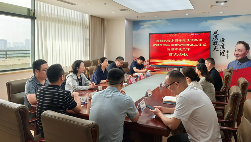 我公司順利完成2025年度三體系外部審核工作