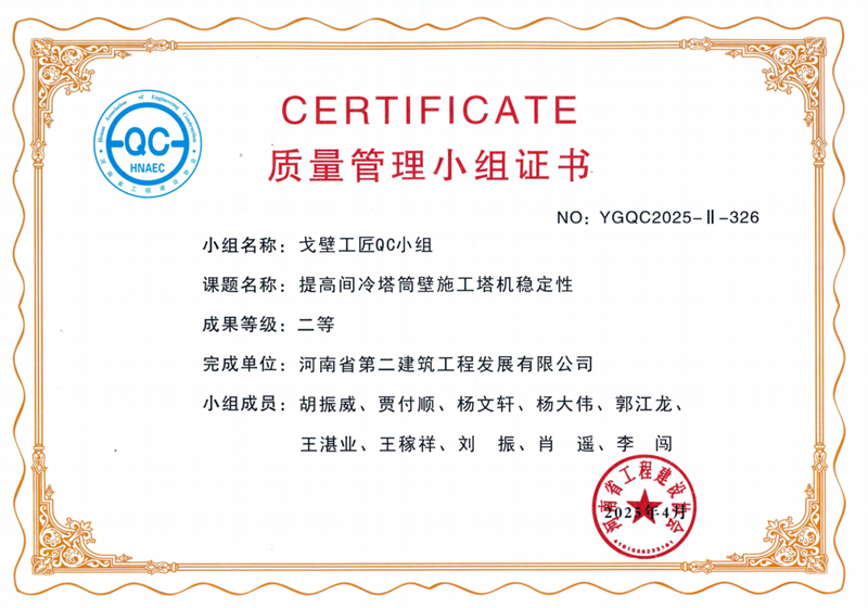 提高間冷塔筒壁施工塔機(jī)穩(wěn)定性