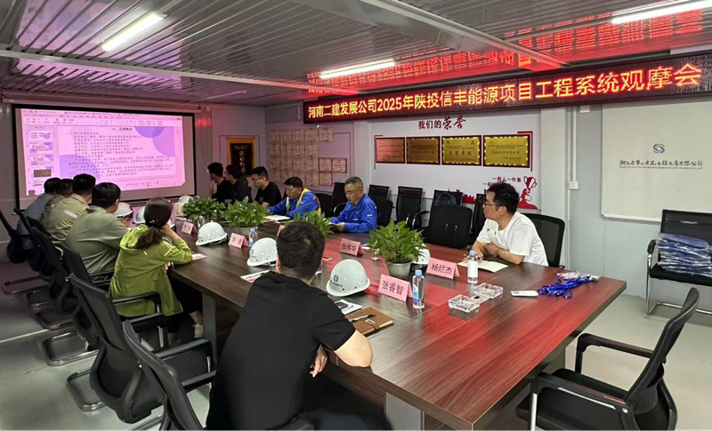 工程管理部成功舉辦火力發(fā)電廠主廠房區(qū)域工程專題觀摩會