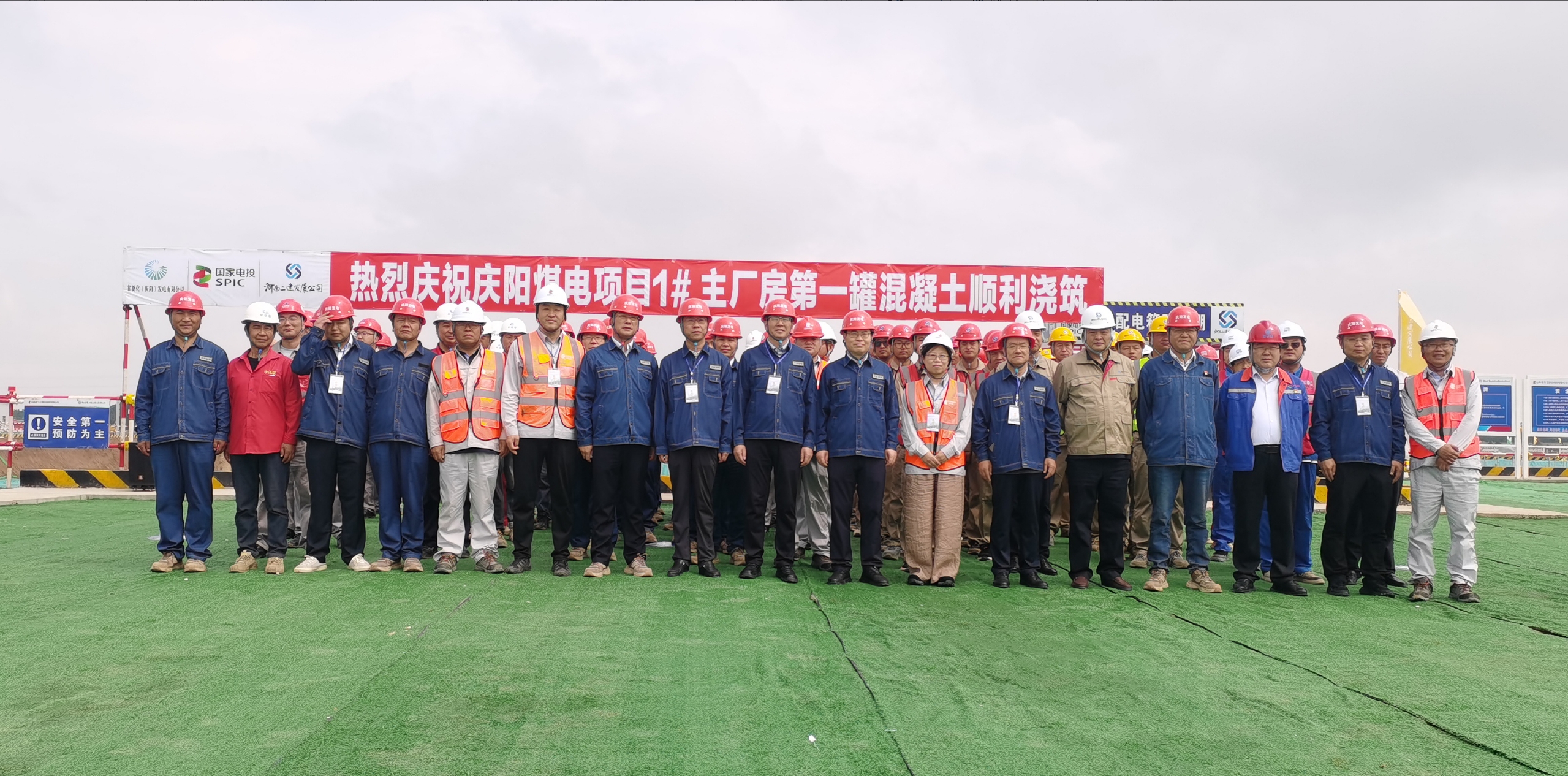 甘肅能化慶陽(yáng)2×660MW煤電項(xiàng)目1#主廠房工程基礎(chǔ)首罐混凝土順利澆筑