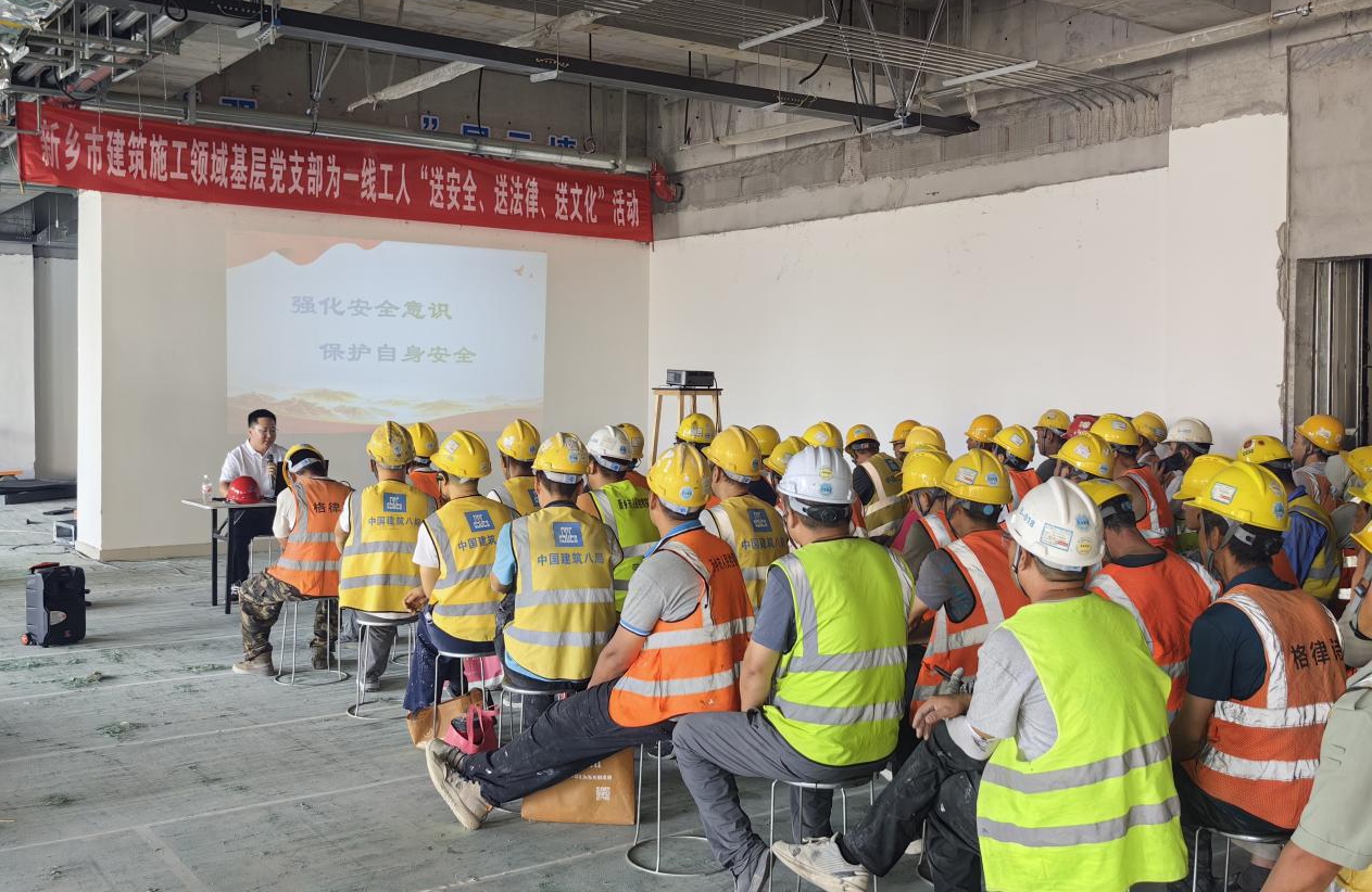 黨建領(lǐng)航筑防線，“三送”行動(dòng)護(hù)安全——我公司積極參與新鄉(xiāng)市建設(shè)工程領(lǐng)域安全生產(chǎn)月主題活動(dòng)