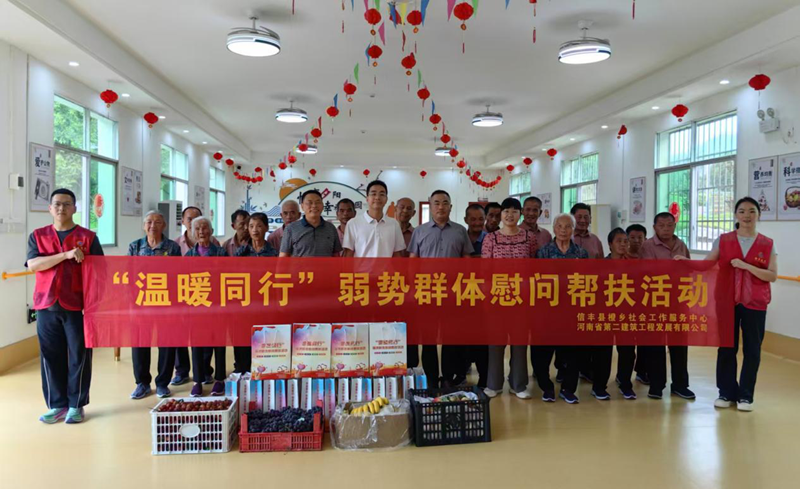 陜投信豐能源電廠項(xiàng)目部開(kāi)展“溫暖同行”敬老院慰問(wèn)幫扶活動(dòng)