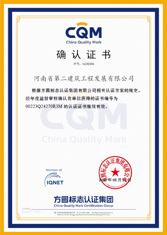 熱烈祝賀我公司順利通過(guò)質(zhì)量、環(huán)境、職業(yè)健康安全管理體系認(rèn)證監(jiān)督審核并取得確認(rèn)證書(shū)