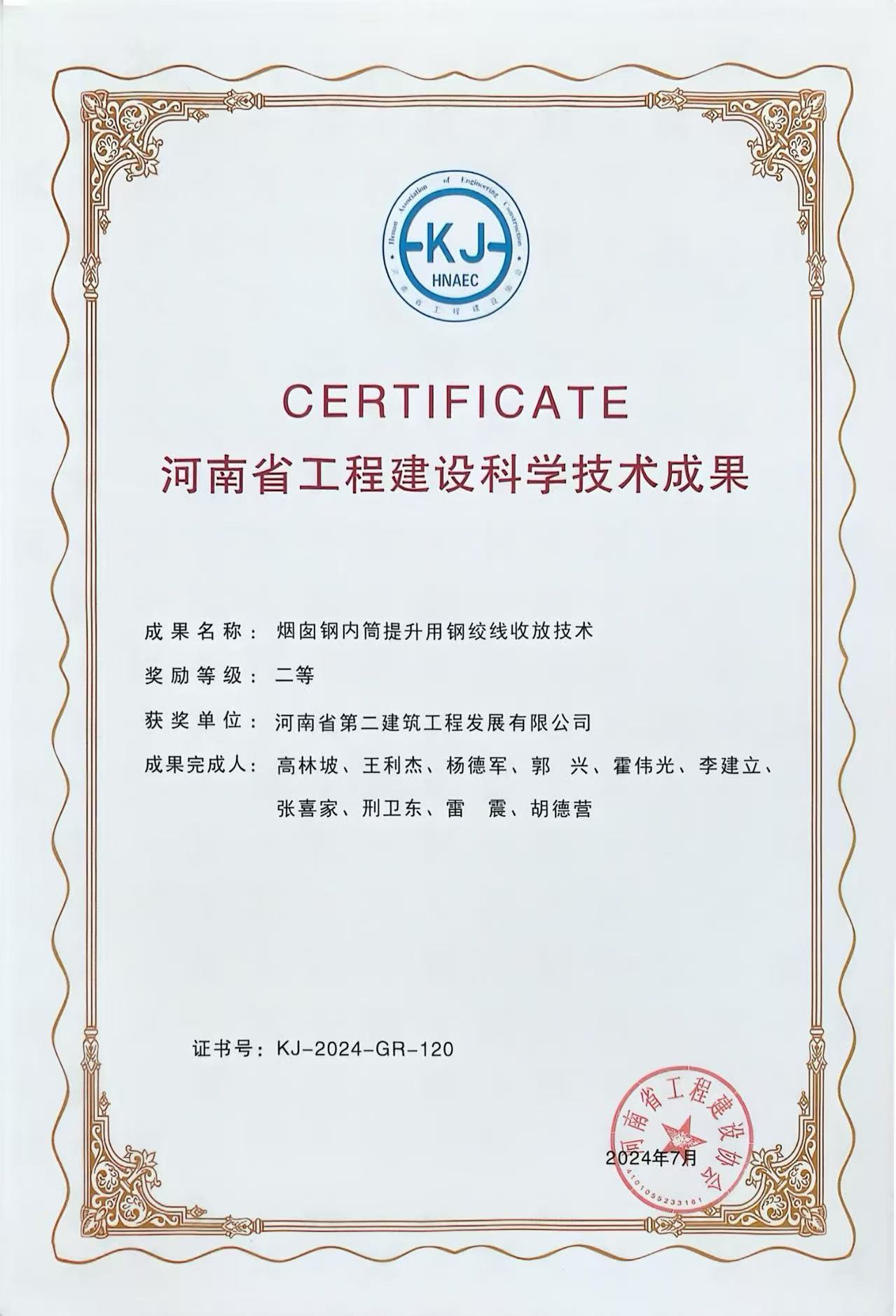 煙囪鋼內(nèi)筒提升用鋼絞線收放技術(shù)