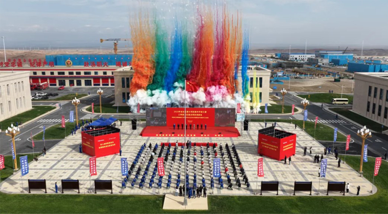 熱烈慶祝特變電工天池能源準(zhǔn)能化工煤制天然氣項目開工儀式圓滿舉行