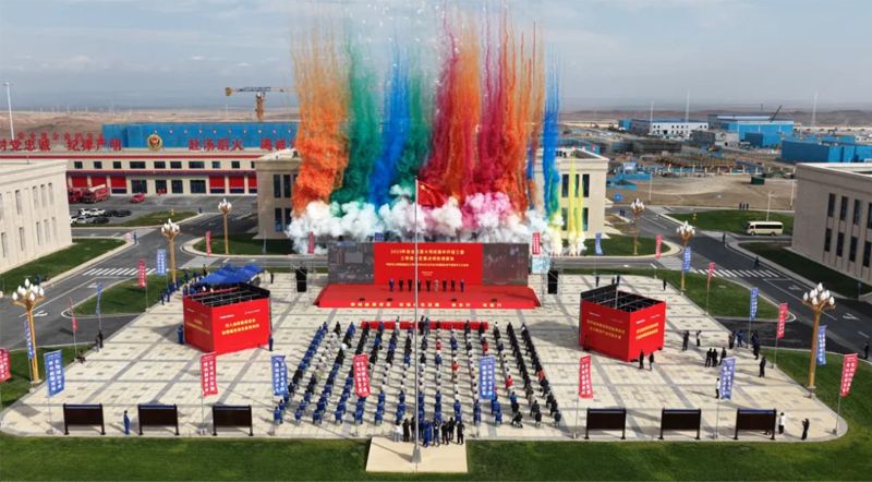 熱烈慶祝特變電工天池能源準(zhǔn)能化工煤制天然氣項(xiàng)目開工儀式圓滿舉行