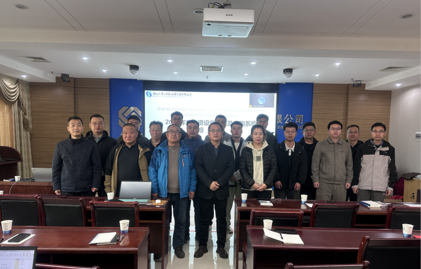 2025年度物資設(shè)備管理及采購系統(tǒng)會(huì)順利召開