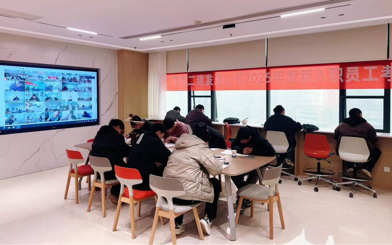 嚴(yán)把考核關(guān)，筑發(fā)展根基——2025年度新員工業(yè)務(wù)知識考核