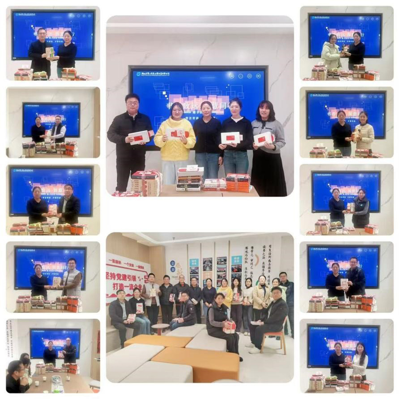 書香致遠·智慧同行——公司贈書賦能活動圓滿舉辦