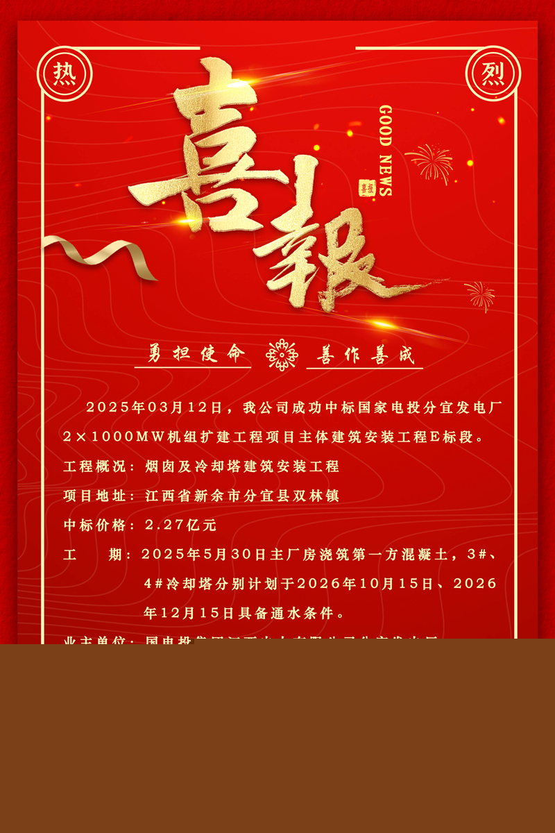 喜訊（已調(diào)整尺寸）